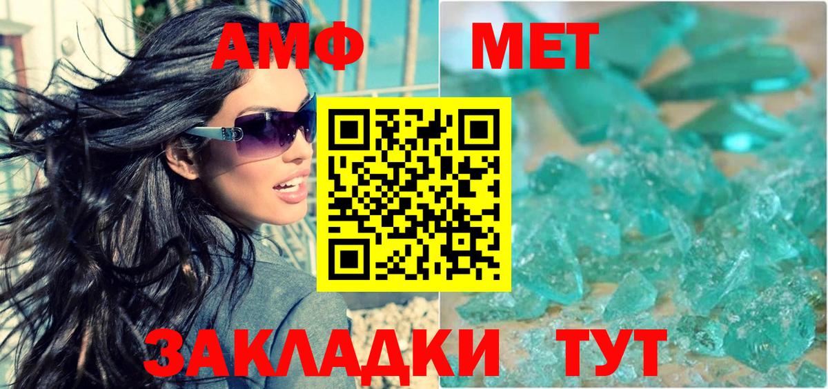 Сызрань  АМФЕТАМИН  Вход с VPN  Amphetamine  АМФ VHQ 
