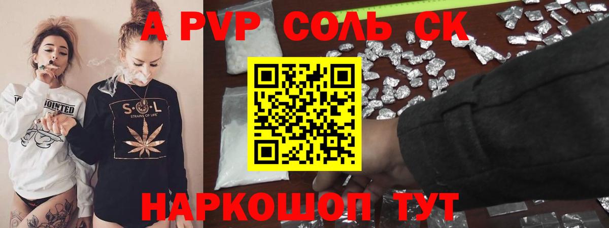 Alpha PVP VHQ  где найти   Сызрань  Альфа ПВП  Alfa_PVP VHQ  Вход с VPN 