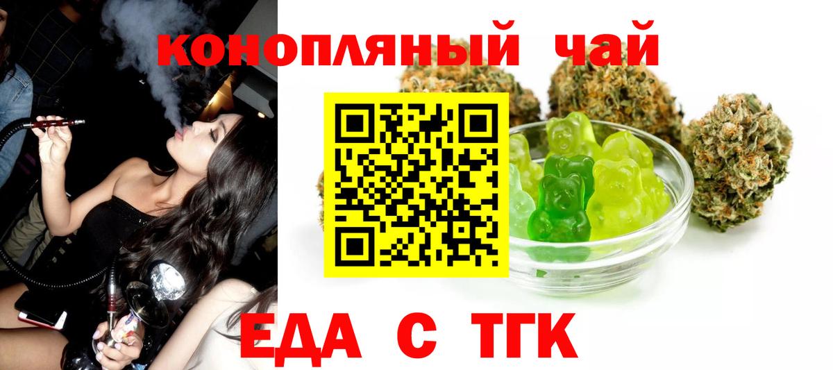 Сызрань  Печенье с ТГК марихуана  Вход с VPN 