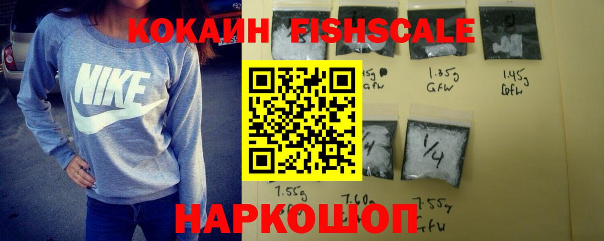 Сызрань  COCAIN Перу  Вход с VPN  Cocaine 97% 