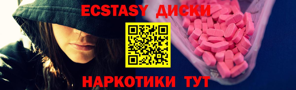 Ecstasy 280мг  Вход с VPN  ЭКСТАЗИ  Сызрань 