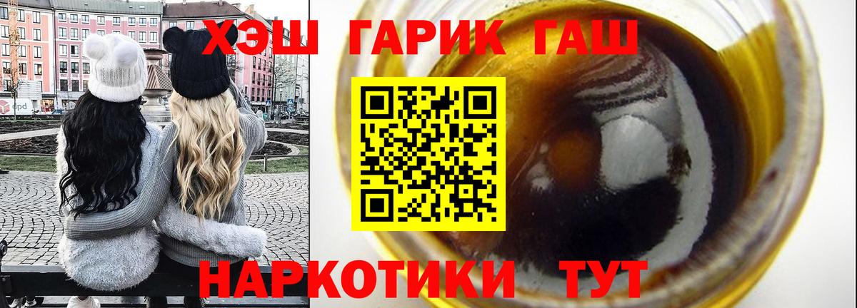 ГАШИШ ice o lator Сызрань
