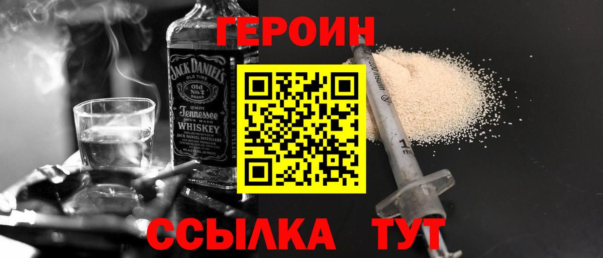 Героин гречка  Вход с VPN  Сызрань 