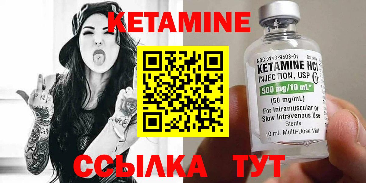 КЕТАМИН ketamine Сызрань