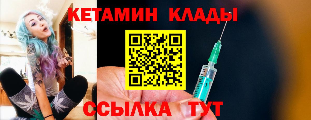 Кетамин ketamine  Вход с VPN  Сызрань  Кетамин VHQ 