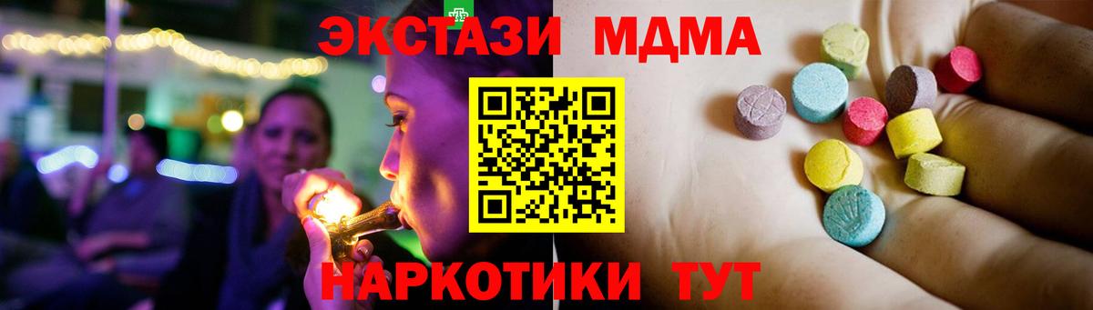 Сызрань  MDMA  Вход с VPN  MDMA VHQ 