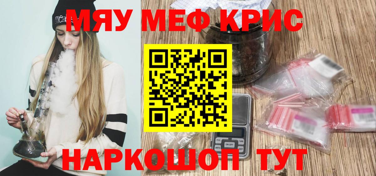 МЯУ-МЯУ  Меф mephedrone  Сызрань  Вход с VPN  МЯУ-МЯУ 4 MMC 
