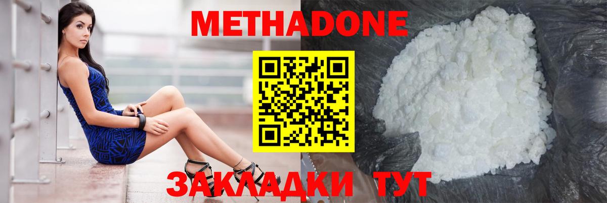 Сызрань  Метадон кристалл  Метадон кристалл  shop как зайти  Вход с VPN 