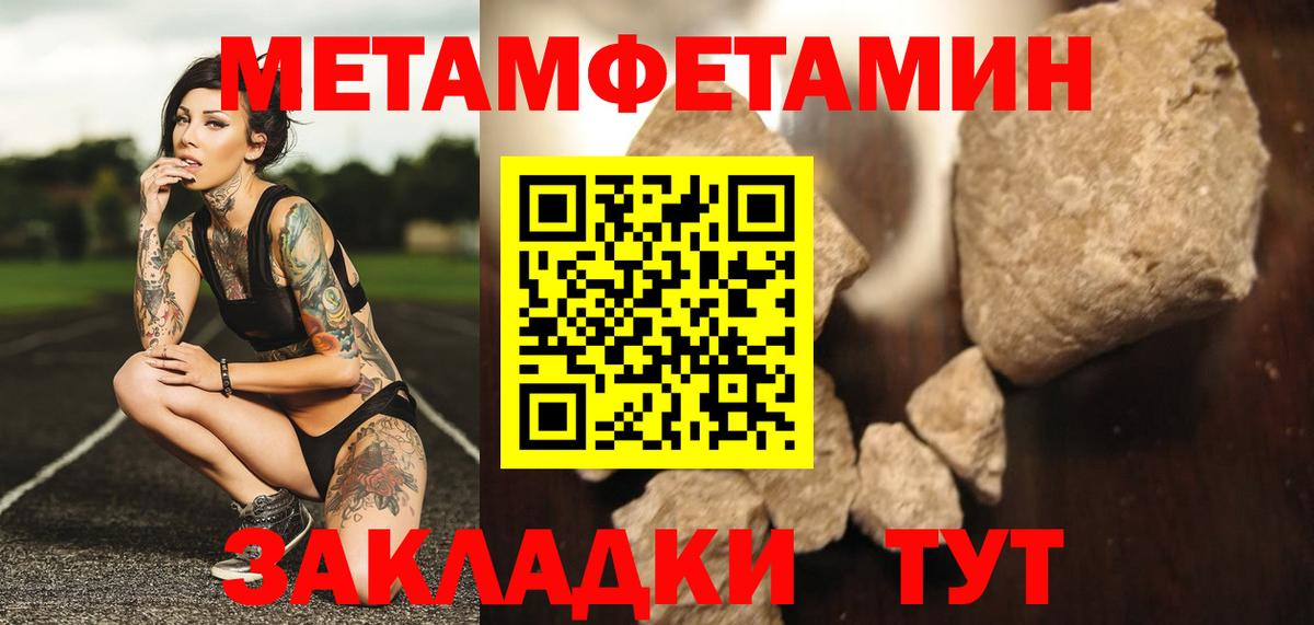 Метамфетамин витя Сызрань