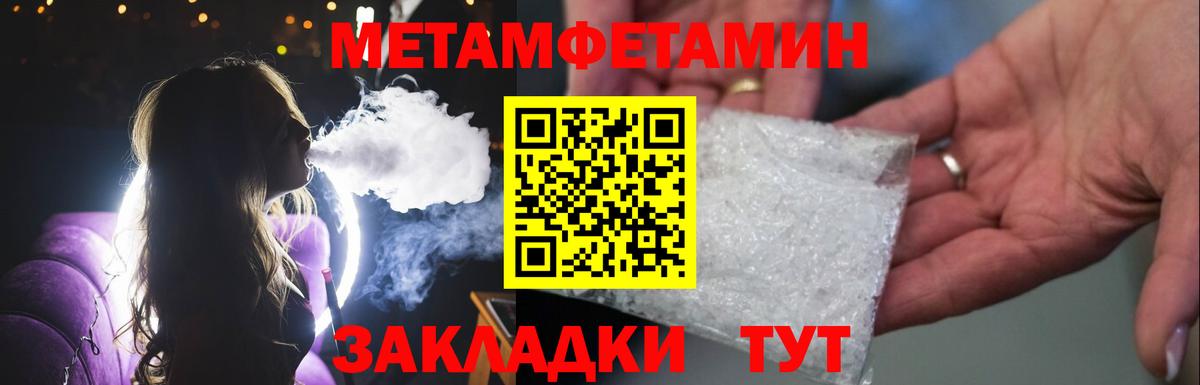 Сызрань  МЕТАМФЕТАМИН мет  МЕТАМФЕТАМИН мет  Вход с VPN 