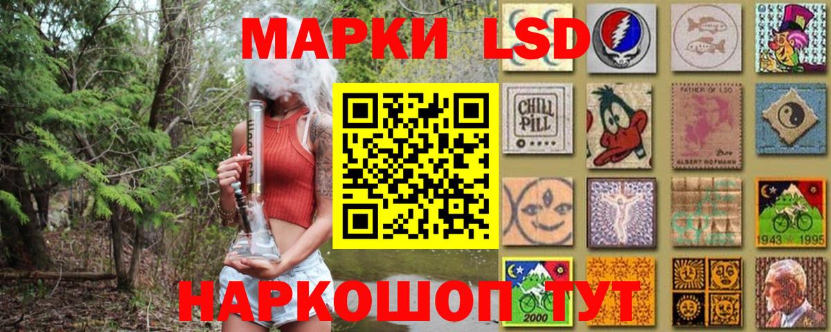 Наркотические марки 1500мкг  Вход с VPN  Сызрань 