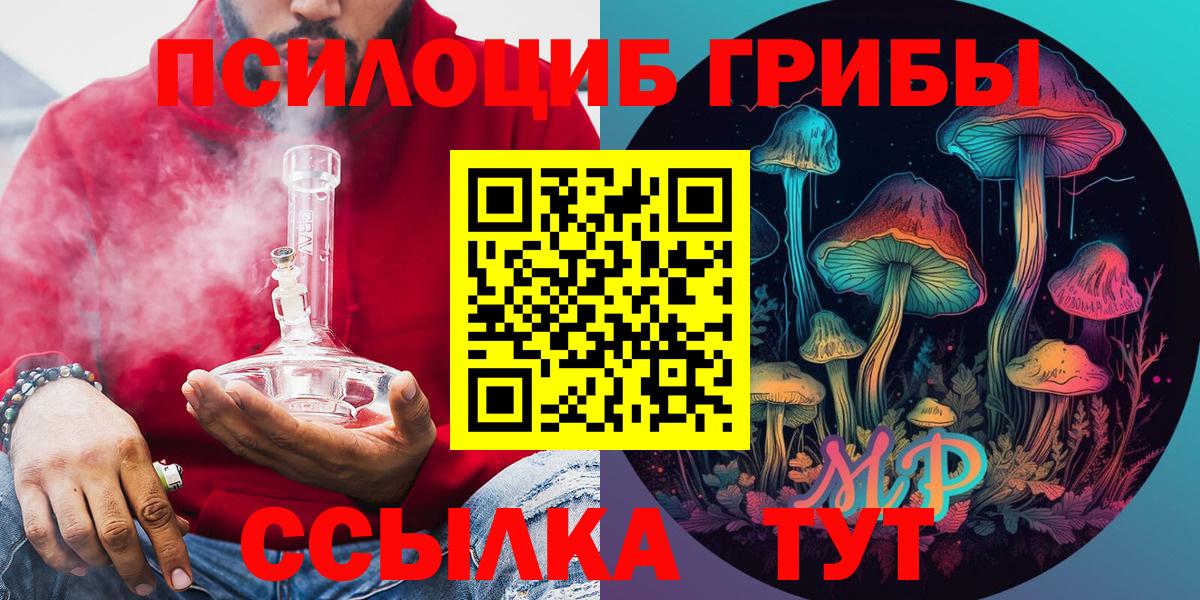 Сызрань  Галлюциногенные грибы мухоморы  Псилоцибиновые грибы Psilocybe  Вход с VPN 