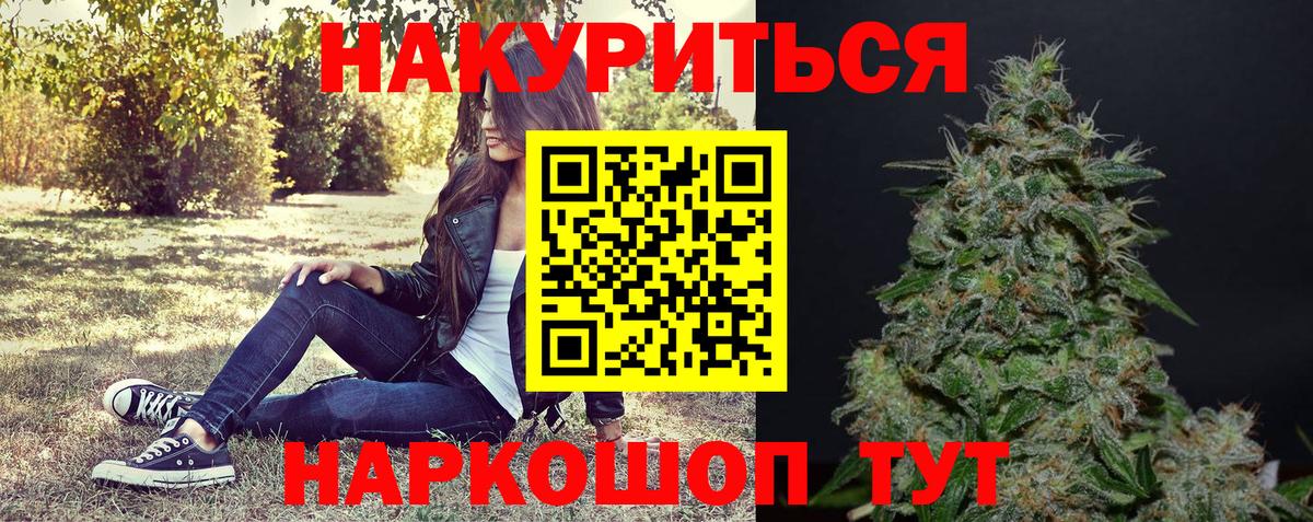 Шишки марихуана планчик Сызрань